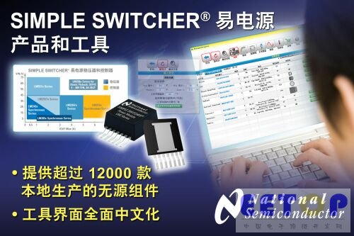 《電子系統設計》