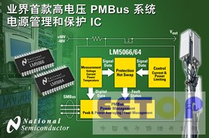 LM5066_64_CN_副本.jpg