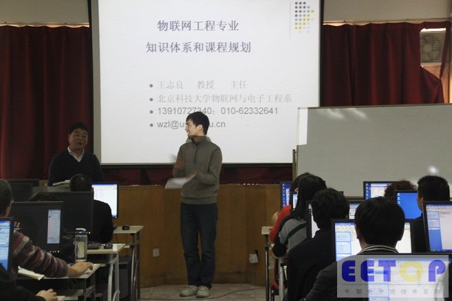 中國物聯網首席科學家王志良教授談物聯網專業課程規劃