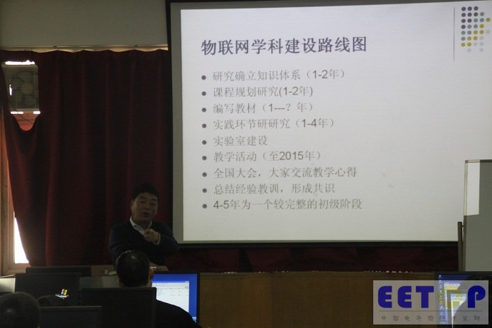 中國物聯網首席科學家王志良教授談物聯網專業課程規劃
