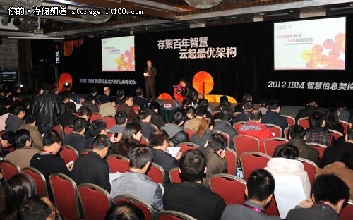 IBM最新存儲基礎架構優化戰略出擊云端