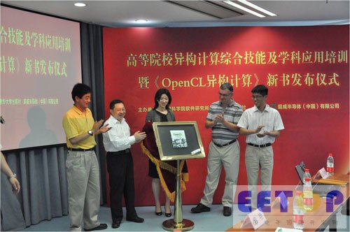 OpenCL 異構計算 AMD引領異構計算潮流
