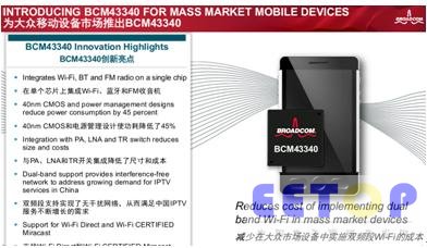 博通推移動設備5G WiFi芯片 擴展千兆無線版圖
