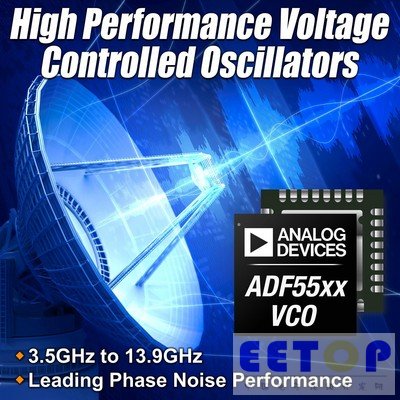 ADI發(fā)布全新高性能電壓控制振蕩器系列