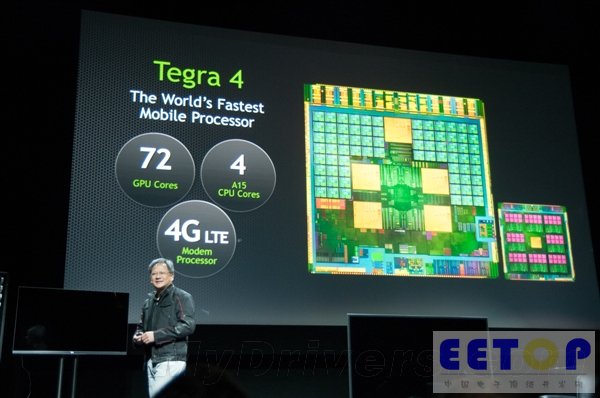 全球首款四核A15！NVIDIA Tegra 4正式發(fā)布