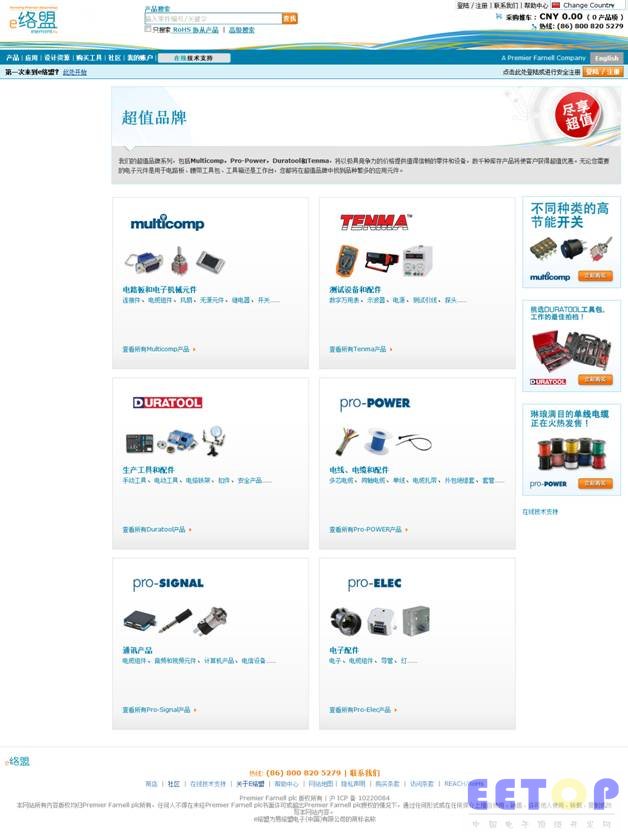 e絡盟提供來自Tenma、Duratool 及Pro-Power的系列工具