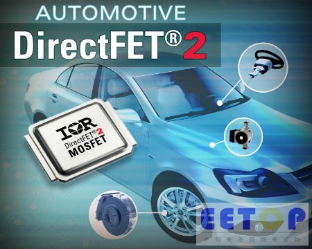 IR推出AUIRF8736M2 車用DirectFET2功率 MOSFET  提供更高功率密度及更小的系統尺寸和成本