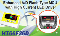 HOLTEK新推出HT66F26D高電流LED驅動Enhanced A/D型Flash MCU