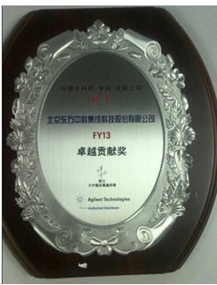熱烈祝賀東方集成榮獲安捷倫2013年度多項(xiàng)大獎(jiǎng)：卓越貢獻(xiàn)獎(jiǎng)、十年貢獻(xiàn)獎(jiǎng)、優(yōu)秀業(yè)績獎(jiǎng)