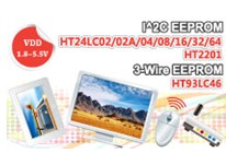 HOLTEK新推出1.8V至5.5V工作電壓 串行式EEPROM Memory系列產品