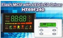 HOLTEK新推出HT69F240 Flash MCU with LED/LCD Driver