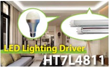 HOLTEK新發表HT7L4811應用于球燈泡及燈管LED照明的驅動IC