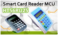 HOLTEK推出HT56RU25 e-Banking智能卡讀卡器MCU