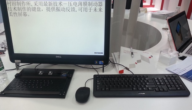 圖4：村田壓電薄膜制動器技術(shù)演示。
