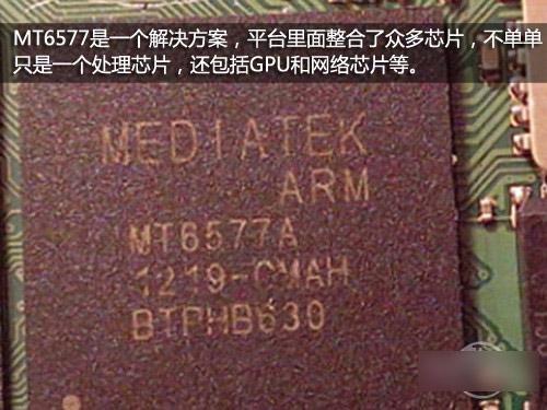 聯發科發展史圖文揭秘：看“屌絲”如何逆襲？