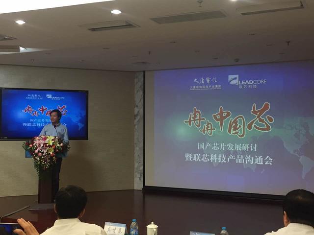 聯芯科技發布28納米4G芯片成果 小米雷軍站臺