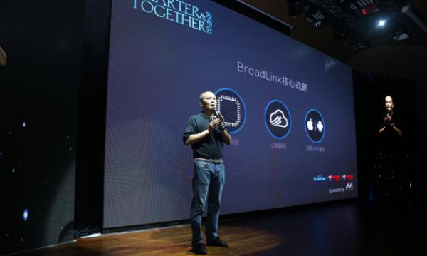 圖：BroadLink CEO劉宗孺主持發布會并闡述公司核心戰略。
