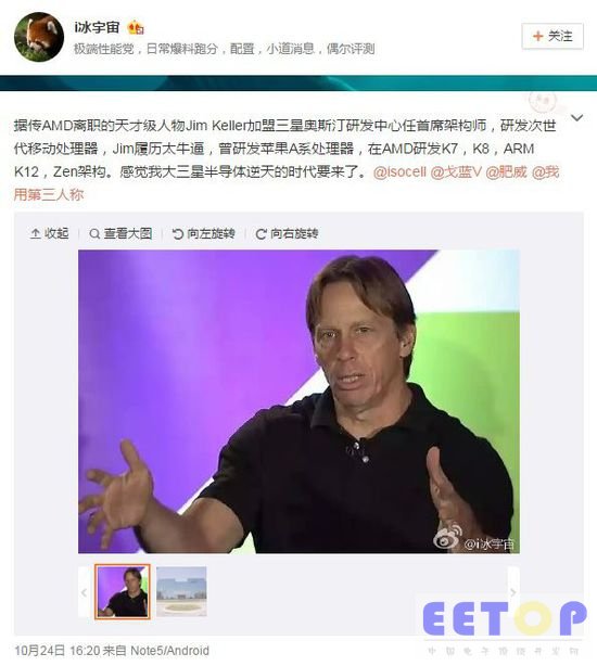 傳奇工程師加盟三星,處理器研發如虎添翼? 傳奇工程師加盟三星,處理器研發如虎添翼?-愛財經網