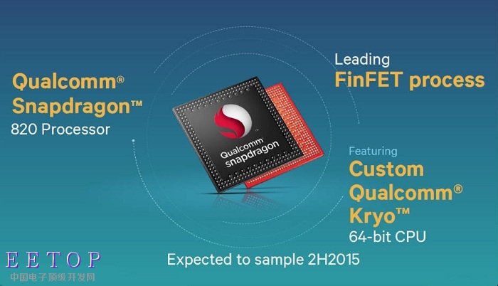Qualcomm Snapdragon-820_leiphone1111