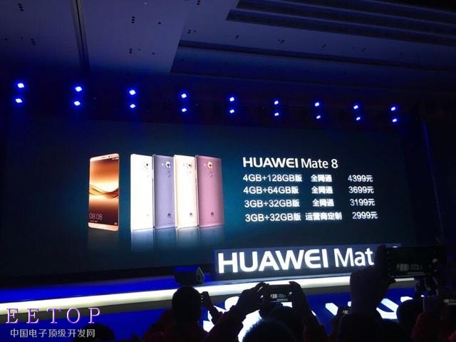 華為發(fā)布Mate 8：最高售價(jià)6888元 帶手表