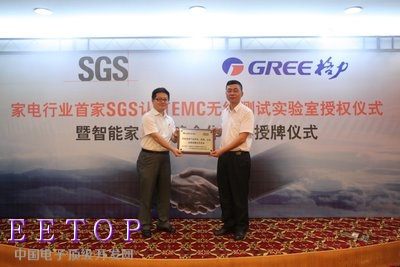 SGS消費電子產(chǎn)品事業(yè)部中港區(qū)總監(jiān)關(guān)俊超先生向珠海格力電器股份有限公司副總裁黃輝先生授牌