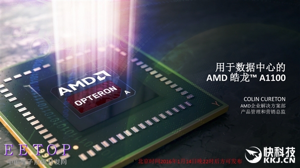 全新時(shí)代：AMD第一個(gè)ARM平臺(tái)正式登場(chǎng)！