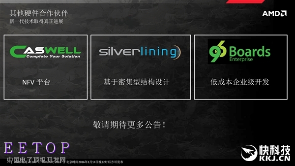 全新時(shí)代：AMD第一個(gè)ARM平臺(tái)正式登場(chǎng)！