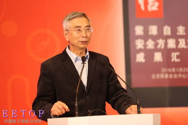 展訊“自主可控，安全可信-紫潭自主可控安全方案及產業化成果匯報會”-倪光南院士.jpg