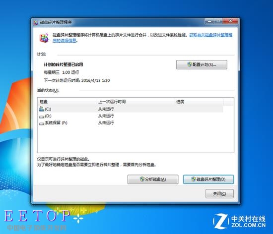 固態(tài)硬盤為什么不要使用碎片整理？小心報廢