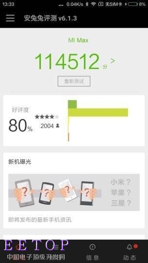 小米自主處理器“步槍”規(guī)格推測(cè)！6核20nm工藝