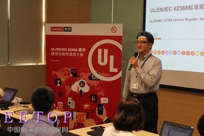 UL大中華區電子科技產業部工程部總監蔡英哲表示，UL投入眾多專家協助行業順利接軌新標準