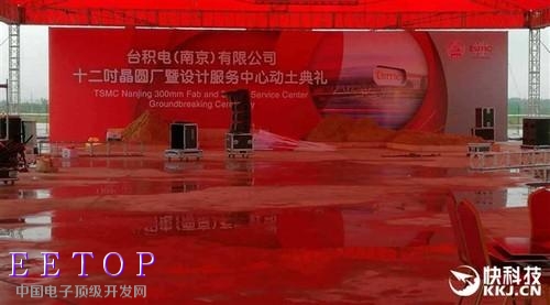 臺積電南京工廠明日奠基 18年量產(chǎn)16nm