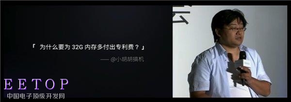 深度剖析 高通跟魅族的專利官司是這么回事兒
