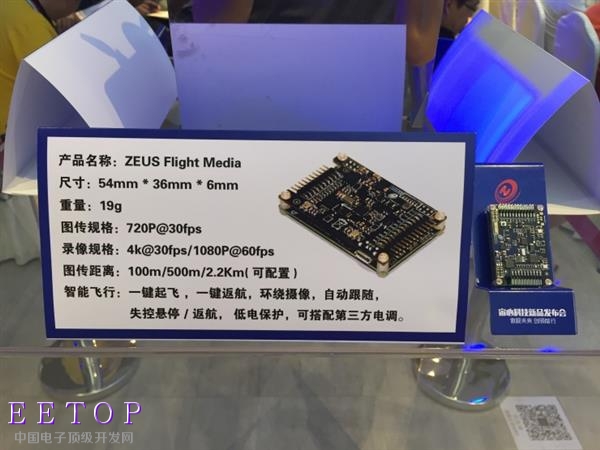 華為海思芯片進軍無人機領域：產品下半年上市