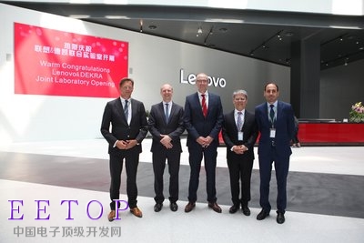 DEKRA德凱在中國聯(lián)想集團北京園區(qū)新建電磁兼容（EMC）及無線檢測實驗室