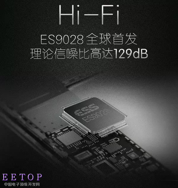 超越播放器？手機音頻解碼芯片探秘