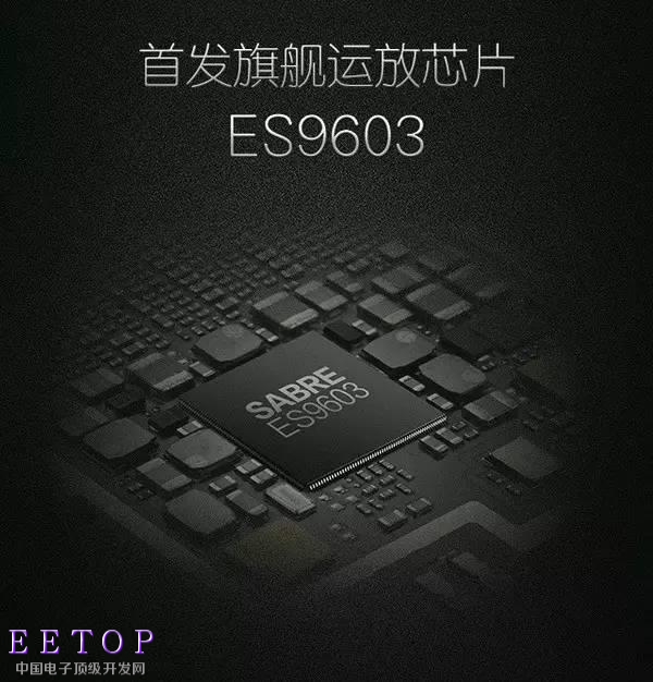 超越播放器？手機音頻解碼芯片探秘