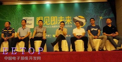 全志科技長(zhǎng)期合作伙伴集聚“2016媒體溝通會(huì)VR專場(chǎng)”