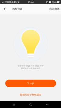 從智能燈泡的真實用戶體驗看智能家居存在的問題