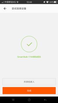 從智能燈泡的真實用戶體驗看智能家居存在的問題