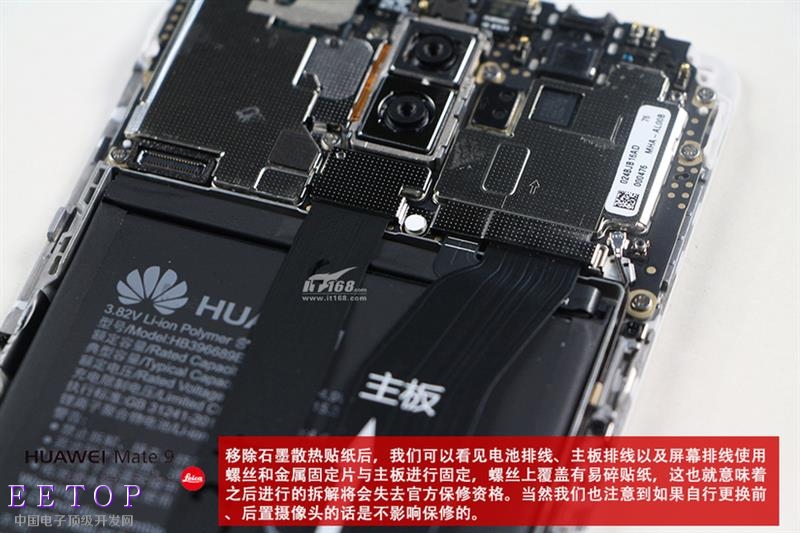 價格貴了做工如何？華為Mate 9拆解：基帶驚喜