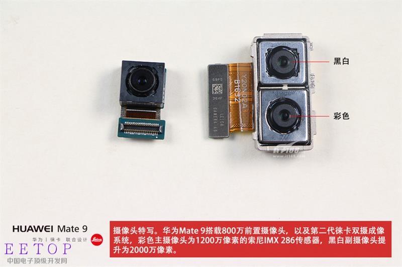 價格貴了做工如何？華為Mate 9拆解：基帶驚喜
