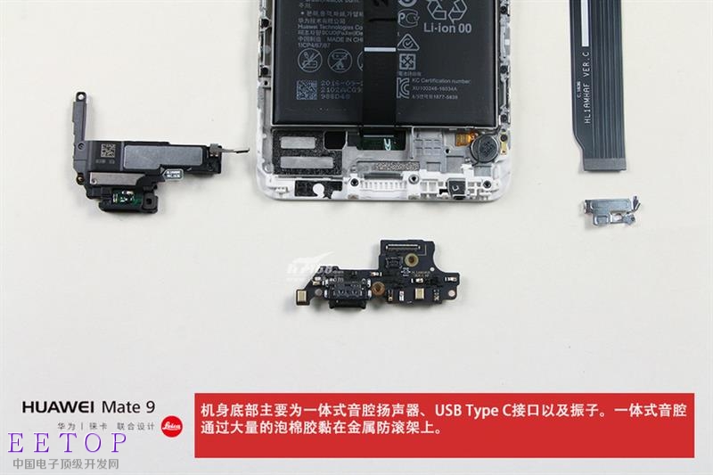 價格貴了做工如何？華為Mate 9拆解：基帶驚喜