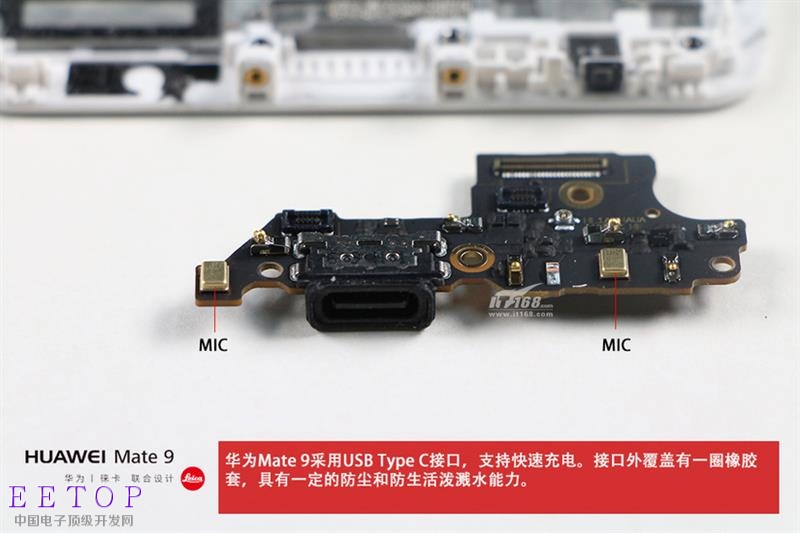 價格貴了做工如何？華為Mate 9拆解：基帶驚喜