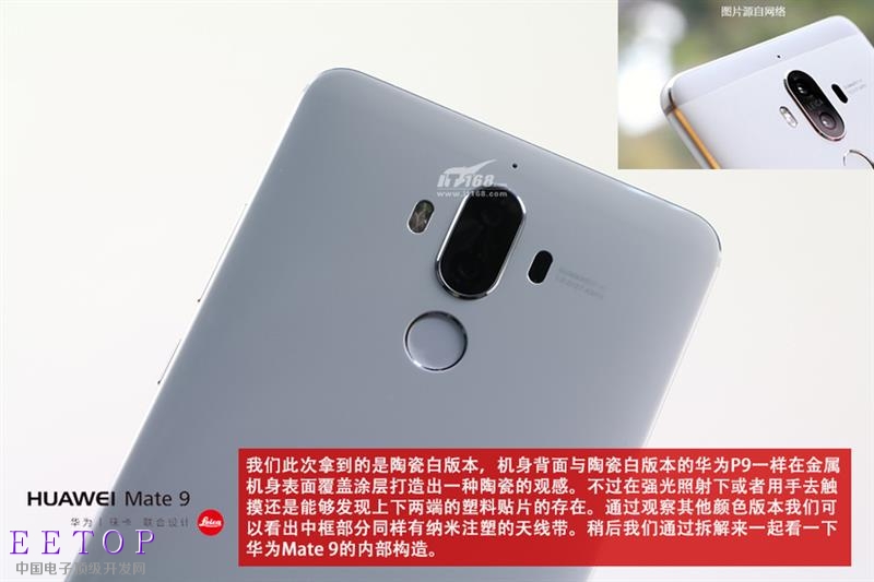 價格貴了做工如何？華為Mate 9拆解：基帶驚喜