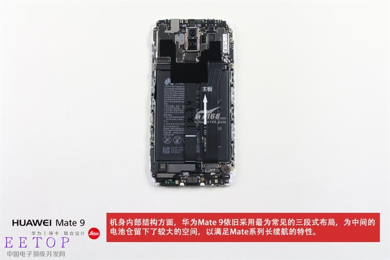 價格貴了做工如何？華為Mate 9拆解：基帶驚喜