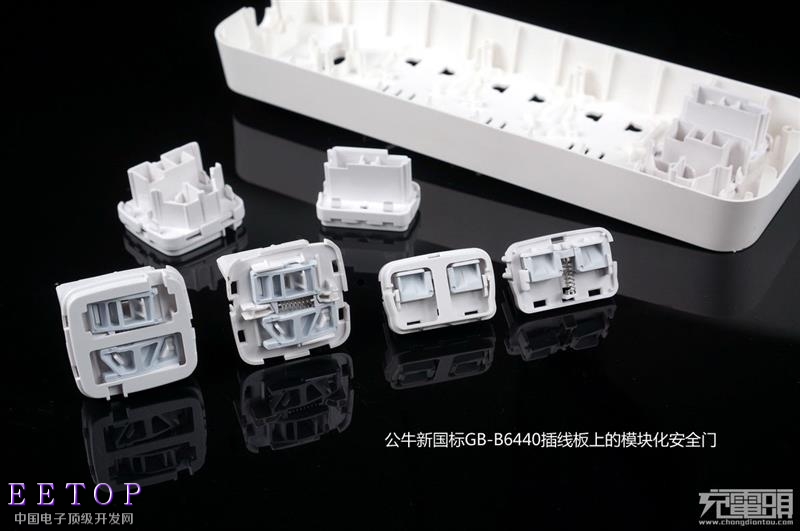 新國標插座安全門大拆解：這樣設計才安全