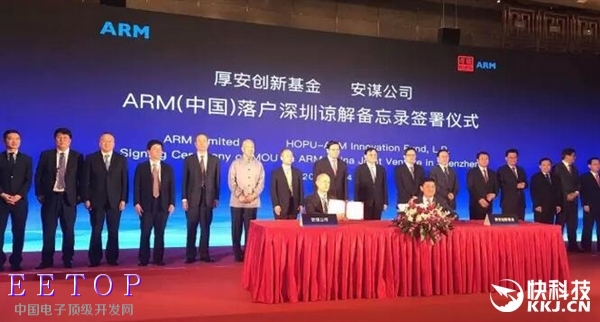 重磅！ARM處理器正式落戶中國 中方控股