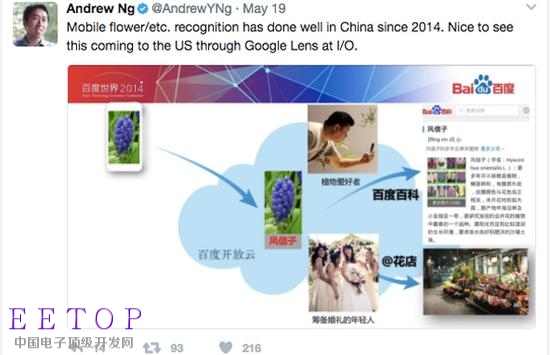 吳恩達吐槽谷歌新技術：:百度幾年前就有了