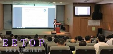 研討會現場